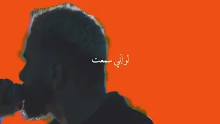            لو اني سمعت             دندنها