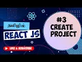 React in Tamil - 3