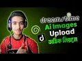 How to Upload Ai Images in Dreamstime Contributor Account Dreamstime Ai Image Upload