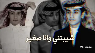 شيبت بي وانا صغير   استر جروحي   جيتك على وضح النقا   سلام يا وجه تبسم لي و بكانى  بطيئ دندنها