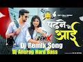 Download Lagu Padhne Na Aai Chori Ashiqui Me Dhyan Hai Dj Anurag|| Dj Remix 2026 || New Dj Remix 2025