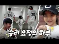Download Lagu 승리의 알람 드가자🔥 한바오 패밀리의 특별한 시구✨