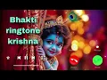 Download Lagu Radhe Krishna Bhajan Ringtone | Shri Krishna Ringtone | Ringtone Bhakti | Viral Ringtone #ringtone