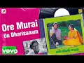En Jeevan Paaduthu - Ore Murai Un Dharisanam Lyric | Karthik, Saranya | Ilaiyaraaja