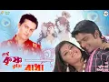 Lagu Moi Krishna Tumi Radha - Zubeen Garg | Vitali Das | Bihu Song | Assamese Song