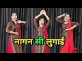 Lagu Nagin Si Lugai | New Haryanvi Song | Tera Balam Chota | Farmani Naaz | Nagin Dance | Haryanvi Dance