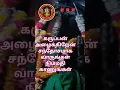 Download Lagu மேல்மலையனூர் அங்காளம்மா தரிசனம்