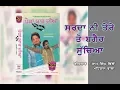 Download Lagu Kuldeep Manak Sarda Nahin Tere Ton Bagair Suchia Full Audio Song by Jagpreet Singh Chahal