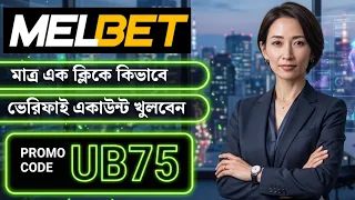 Melbet Promo Code 2026 🤑 Get 300% Bonus Instantly | Create Your Own Affiliate Promo Code