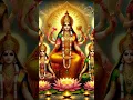 Mahalakshmi mantram#ఓం #🙏🕉️#lakshmidevi #youtubeshorts.