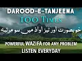 Lagu Darood Tanjeena ka Wazifa for Hajat 100 Times - Powerful Wazifa for any Problems