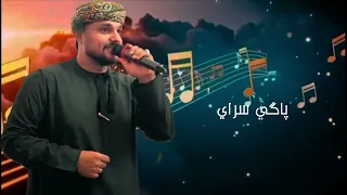 اغنية   شبت نارالأغنية الأصلية ل فرقة المواهب غناء منتصر البلوشي  دندنها