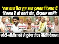 Download Lagu LIVE | 'हिम्मत है तो काटो वोट, दौड़ाकर मारेंगे’ | मोदी-नीतीश को ले डूबेगा ये गुस्सा | Bihar Election