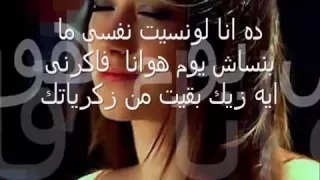 شيماء الهلالي انا امتي نسيتك بالكتابه 