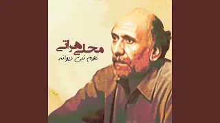 من آمده ام ترا ببینم بروم  من آمده ام ترا ببینم بروم