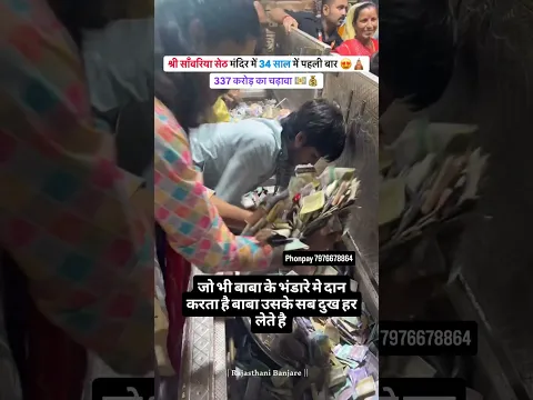 दान करो