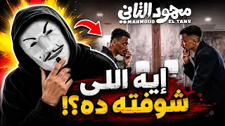 فيلم محمود التانى كزبرة و أحمد غزي   نحتاية ولا تكملة نجاح الحريفة   دندنها