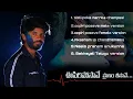 Download Lagu Oopiri Posave Pranam Thisave 💔  || Village Strikers JukeBox || Love failure songs