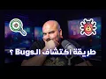 Debugging Made Easy