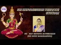 Lagu Sri Bhuvaneswari Trishathi stotram , by Smt Srividya Sayeeraman, (Sri Guru Gaganambika) 