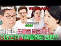 Lagu ＂저한테는 웃겼어요＂ 16년간의 폭력 먼저 사과하라는 이호선 상담가와 기싸움하는 남편🔥｜이혼숙려캠프｜JTBC 251211 방송