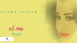                                 نجوى كرم     محسوب عليا دندنها