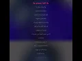 العشر كفوف / بيسان اسماعيل | لحن