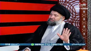 ماهو الفرق بين حج الافراد والقارن وحج التمتع سماحة العلامة السيد ظافر الفياض الحسيني 