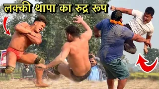 लक्की थापा की दिल दहला देने वाली कुश्ती | lucky thapa ki kushti | thapa ki kushti | kushti | dangal