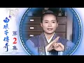Download Lagu The Legend of the White Snake EP02 (1992)