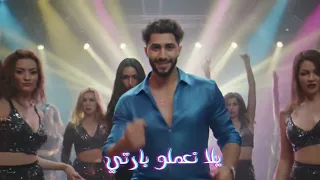 مهرجان مولود محارب ومقاتل      عبده وزه وعلي فليكس ولائي لنفسي وبعد منها نفسي  دندنها