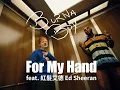 Lagu 伯納男孩 Burna Boy  - For My Hand feat. 紅髮艾德 Ed Sheeran (華納官方中字版)