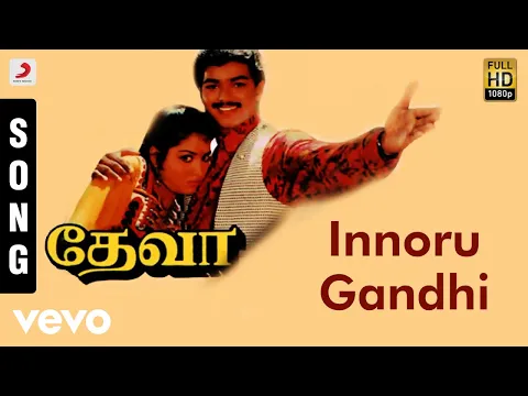 Innoru Gandhi - YouTube