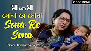 sona re sona sadhana sargam sandhya roy laboni hiran ranjit bengali song