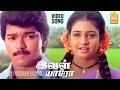 Lagu Ival Yaaro  - HD Video Song | இவள் யாரோ | Rajavin Parvaiyile | Vijay | Ajith Kumar | Ilaiyaraaja