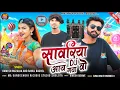 Lagu धमाकेदार टिमली 🔥|| सावरिया Dj आय गुया वो || Dj 🔥 Remix Song || Singer Ramesh mujhalda Rahul Baghel