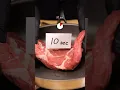 Download Lagu 10 seconds steak vs 10 minutes steak!🥩