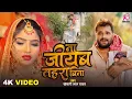 Download Lagu #Video | ना जीयब तहरा बिना | #Khesari Lal Yadav | Na Jiyab Tahara Bina | New Bhojpuri Sad Song 2025