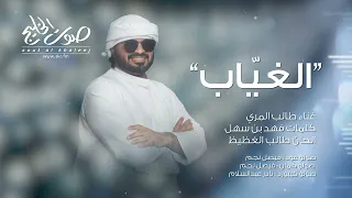 الغي اب طالب المري 