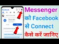 Facebook se messenger ko kaise connect kare Facebook se messenger kaise chalaye