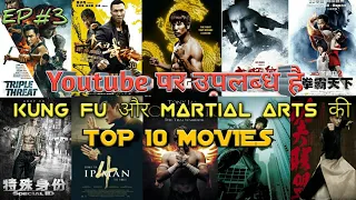 top 10 kung fu u0026 martial arts action movies on youtube in 