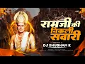 Download Lagu Ramji Ki Nikli Sawari Dj Song | Ramnavami Dj Song| DJ Shubham K | 2025 | Jay Shree Ram