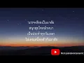 บุษบา - Moderndog (เนื้อเพลง)