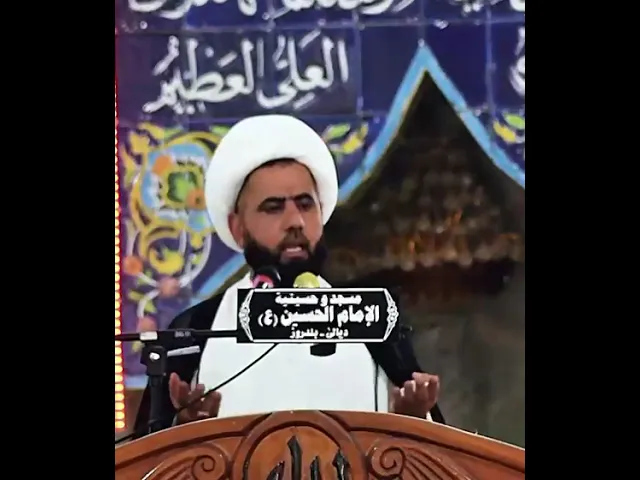 ⁣مسؤولية الخطباء في عاشوراء