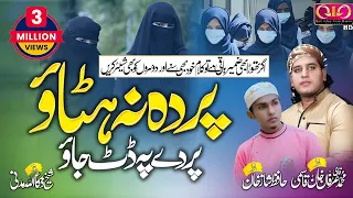 hijab girls nazam salute to hijabi sisters of karnataka aye muslim meri behno qiq hijab
