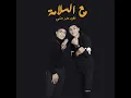 Maa El Salama