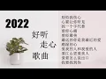 Lagu Xiao A FENG LAGU MANDARIN FULL ALBUM TERBAIK 2022