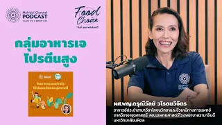 เมนูอาหารที่แนะนำสำหรับคนกินเจเพื่อให้ได้โปรตีนและแร่ธาตุเพียงพอคืออะไรบ้าง