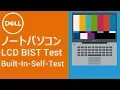 LCD BIST