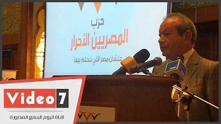 نجيب ساويرس  مش هنطبل لحد   والبلد لا تحتمل معارضة الرئيس دندنها